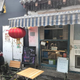 Image for article titled The photos of doorless shops hidden in Beijing’s alleyways that China is censoring